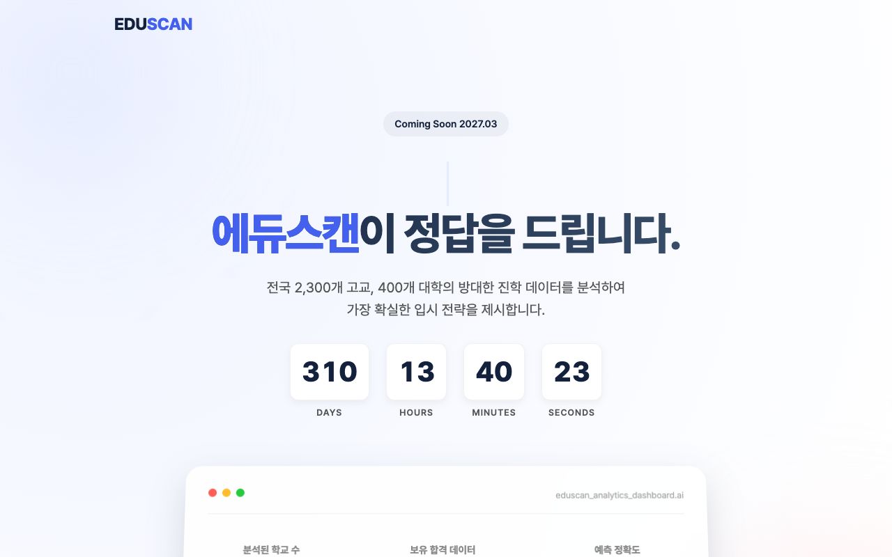 eduscan.io 스크린샷