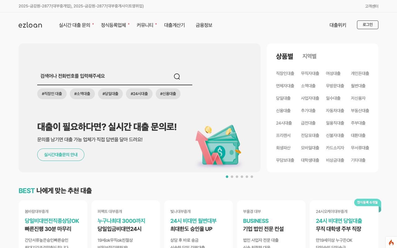 ezloan.io 스크린샷