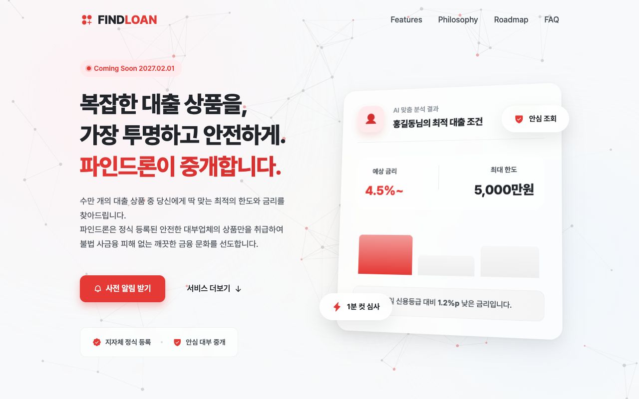 findloan.io 스크린샷